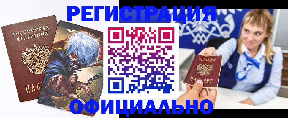 временная прописка в Чистополье