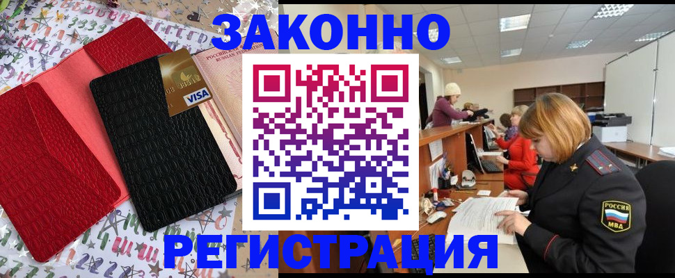 прописка поиск в Чистополье