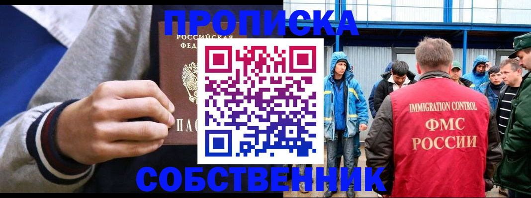 прописка ребенка в Чистополье